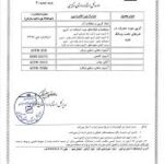 فروش نفت خام سبک صادراتی – API 33