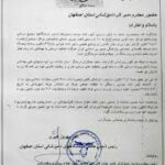 فروش ماهی پرورشی آب شیرین – استخر خاکی، تاییدیه دامپزشکی